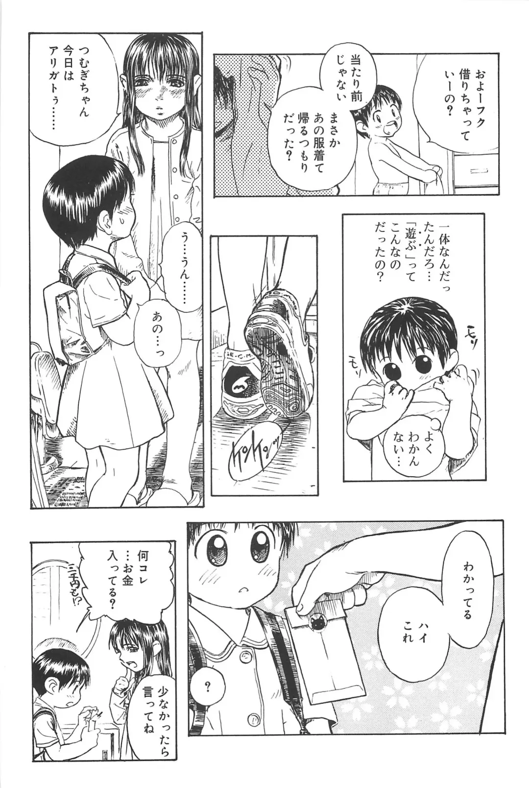 [Edogawa Shundei - Mdm] Koneko Tengoku Fhentai - Page 135