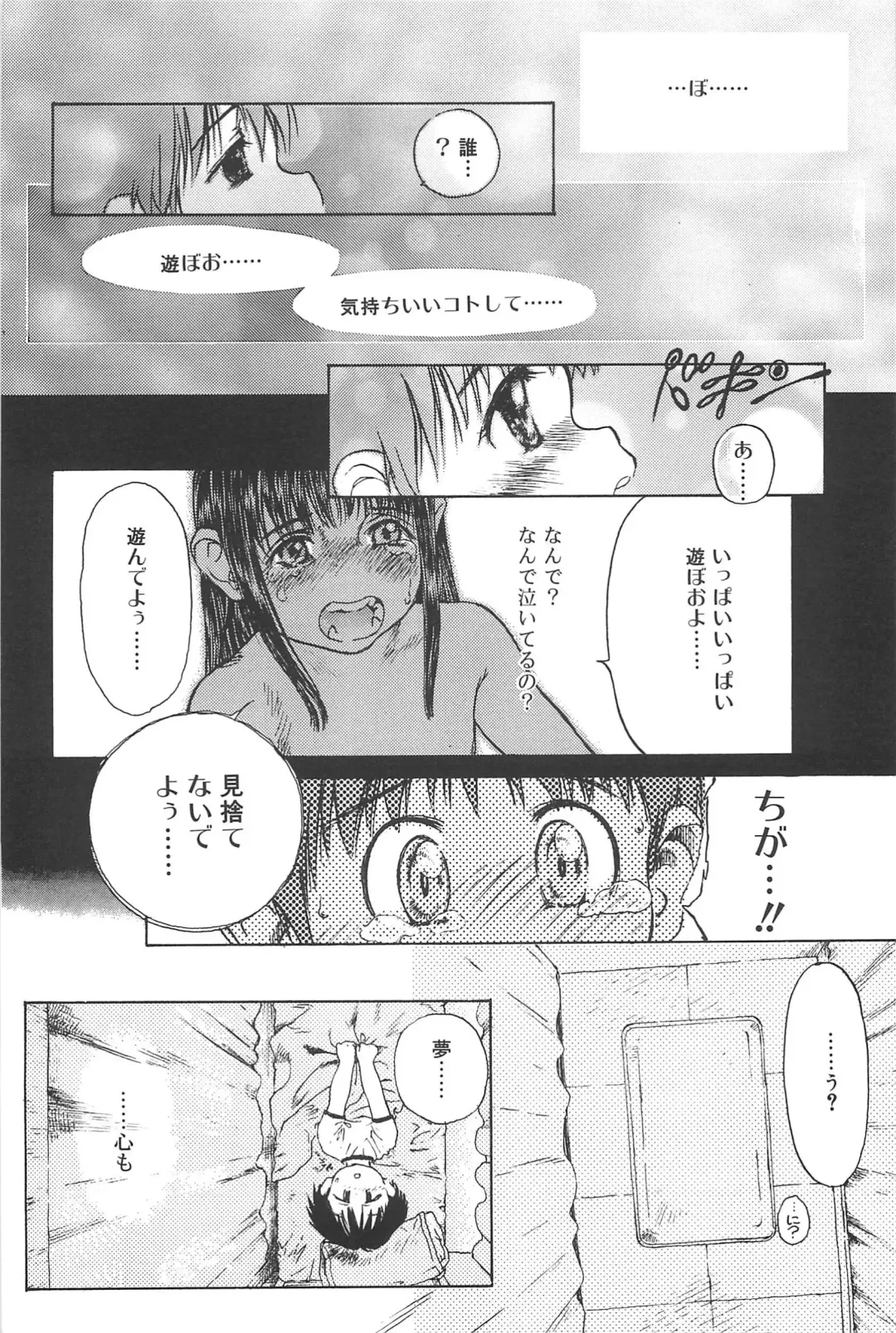 [Edogawa Shundei - Mdm] Koneko Tengoku Fhentai - Page 139