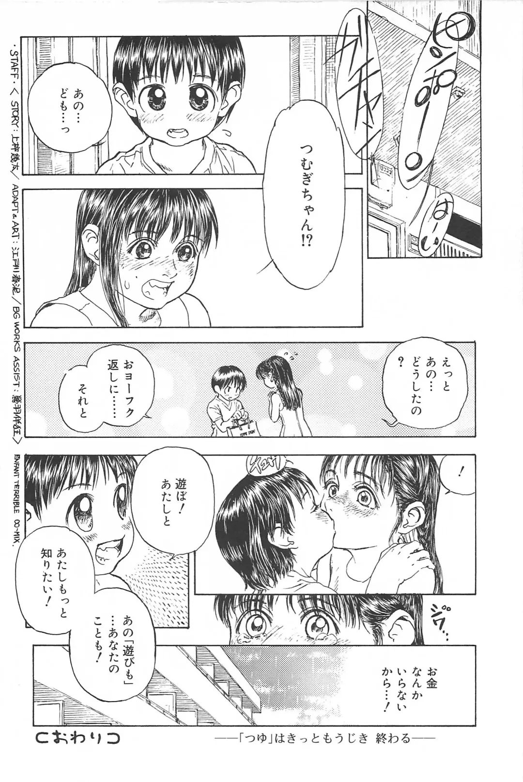 [Edogawa Shundei - Mdm] Koneko Tengoku Fhentai - Page 142