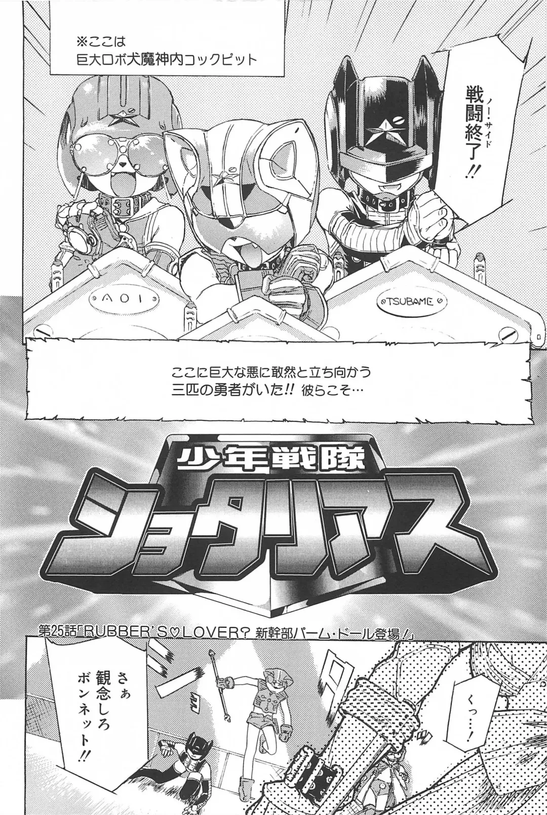 [Edogawa Shundei - Mdm] Koneko Tengoku Fhentai - Page 144