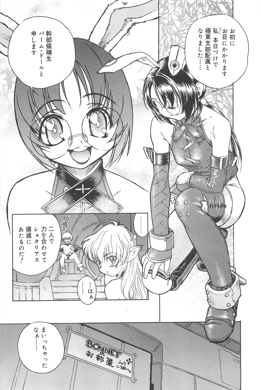 [Edogawa Shundei - Mdm] Koneko Tengoku Fhentai - Page 147