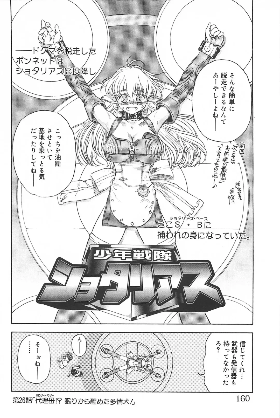 [Edogawa Shundei - Mdm] Koneko Tengoku Fhentai - Page 160