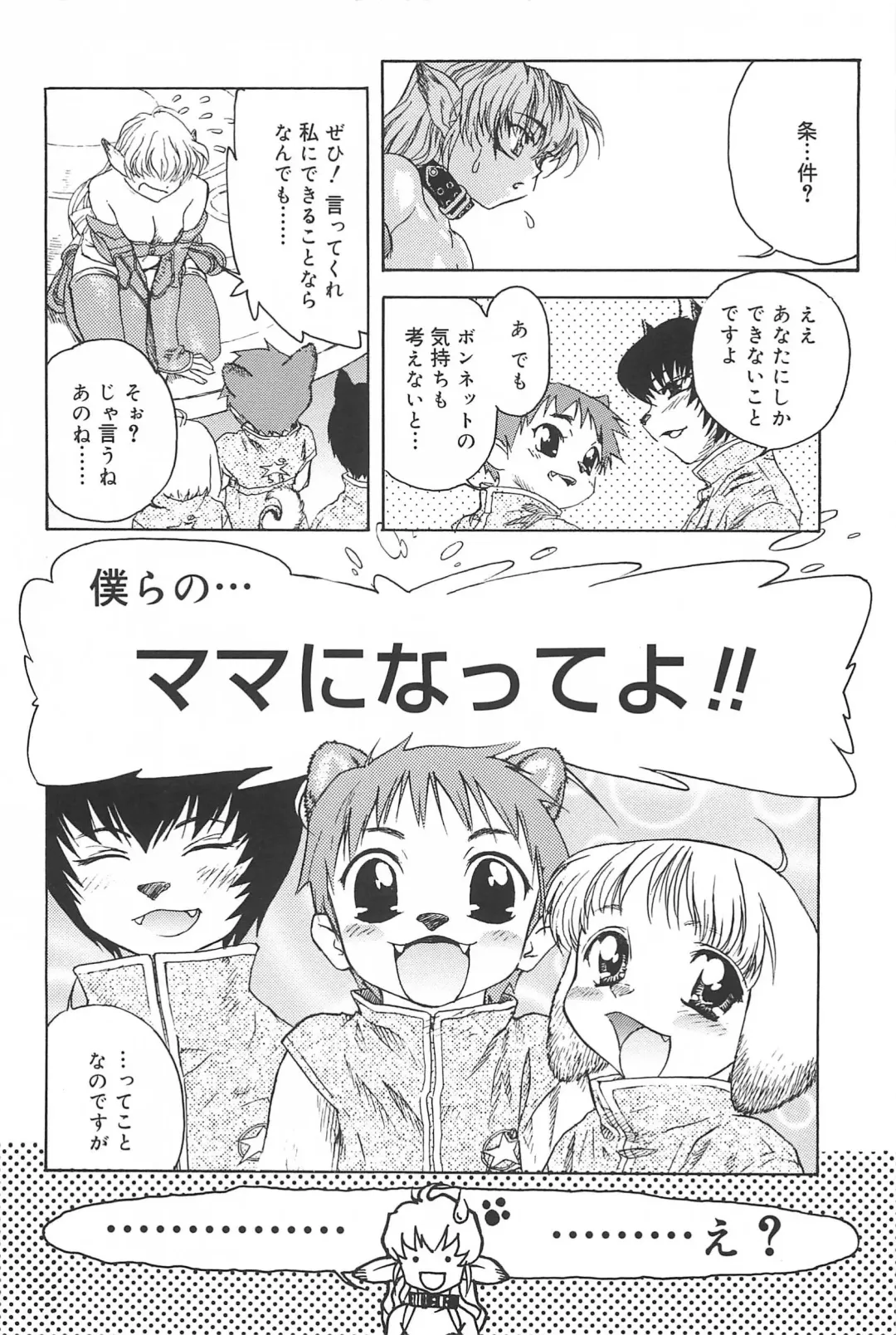 [Edogawa Shundei - Mdm] Koneko Tengoku Fhentai - Page 162