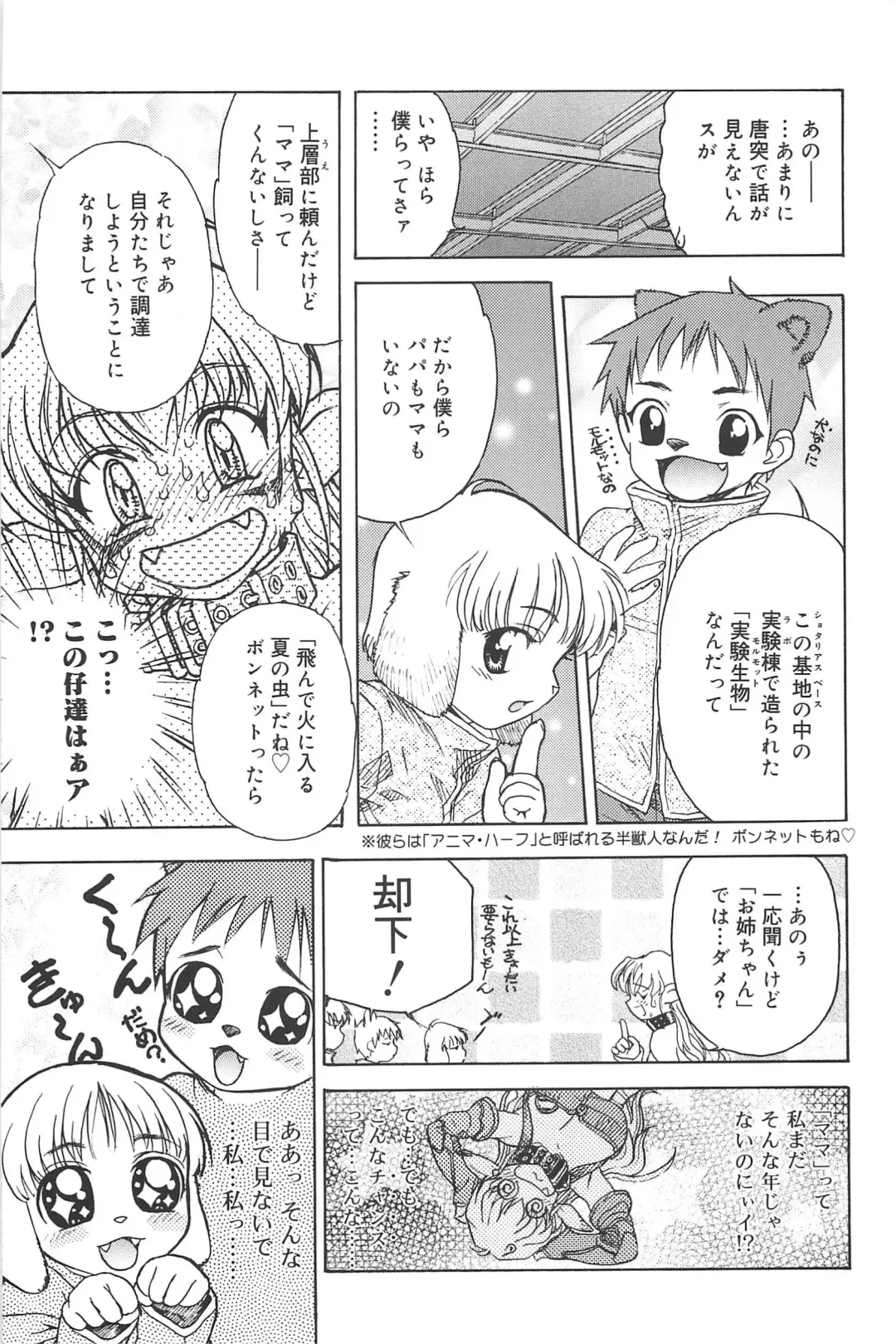 [Edogawa Shundei - Mdm] Koneko Tengoku Fhentai - Page 163