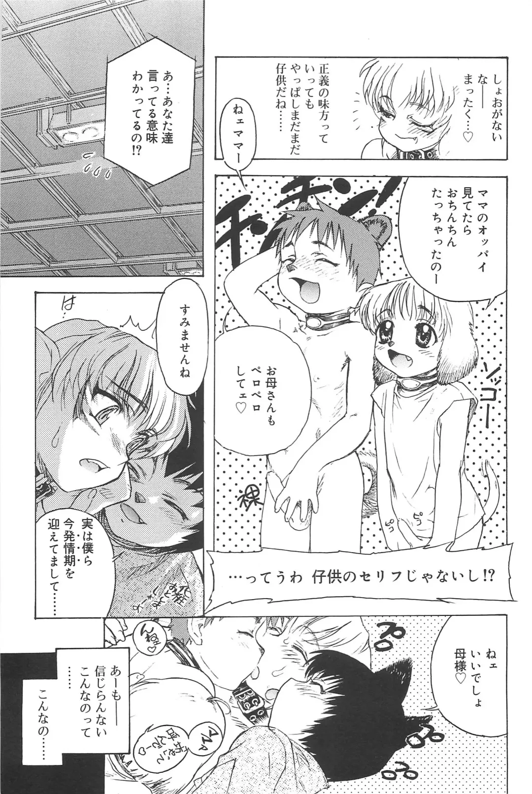 [Edogawa Shundei - Mdm] Koneko Tengoku Fhentai - Page 165