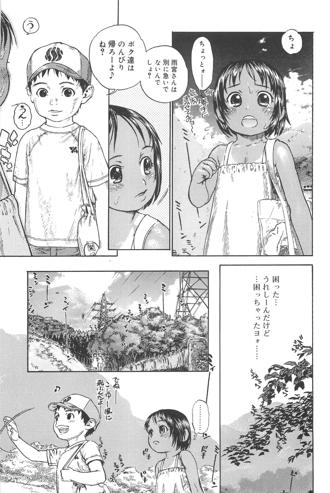 [Edogawa Shundei - Mdm] Koneko Tengoku Fhentai - Page 17