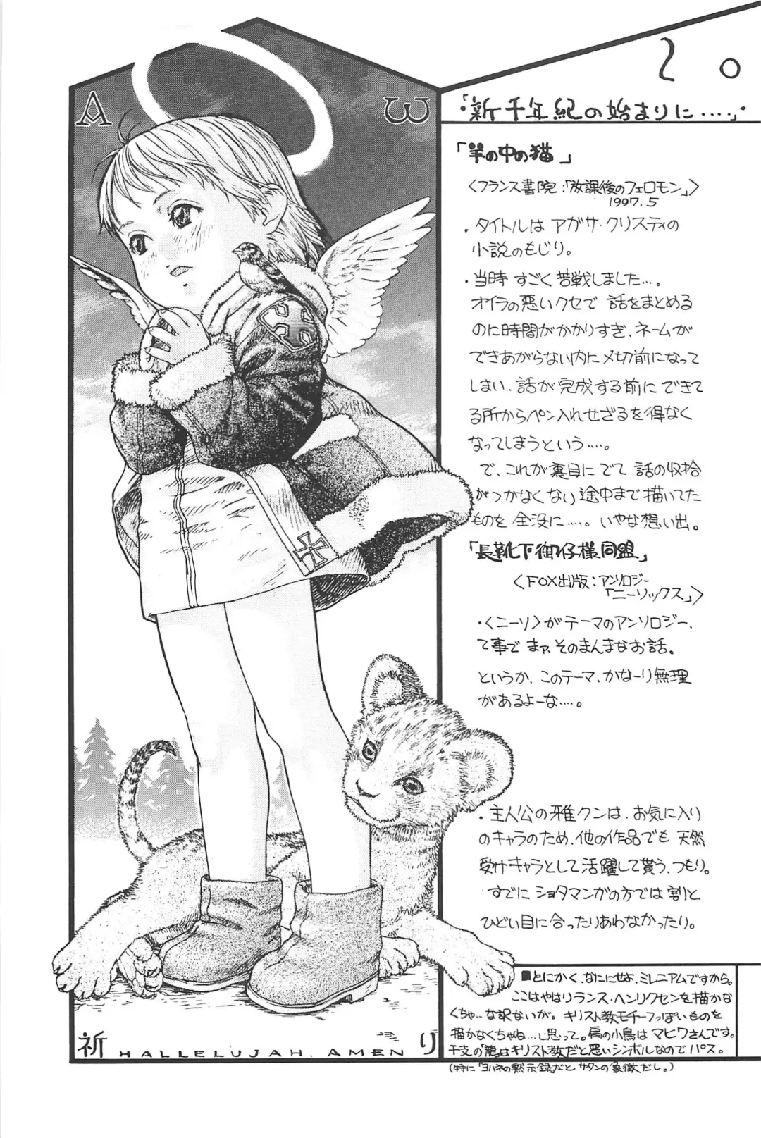 [Edogawa Shundei - Mdm] Koneko Tengoku Fhentai - Page 177