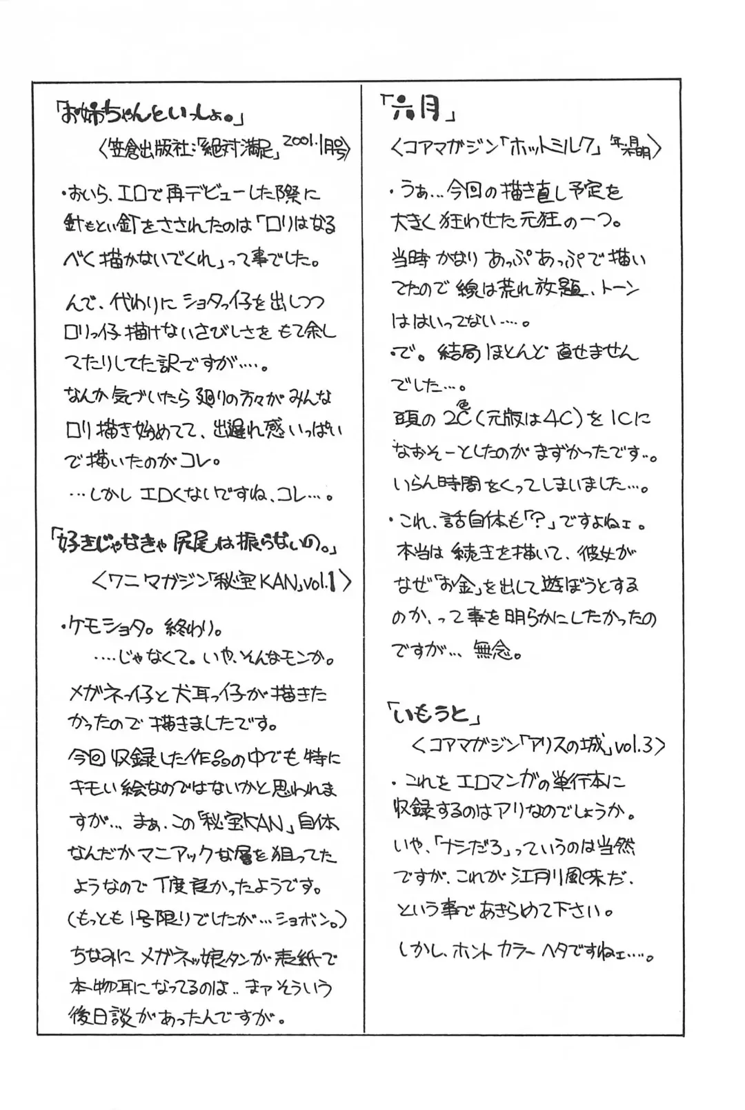 [Edogawa Shundei - Mdm] Koneko Tengoku Fhentai - Page 178