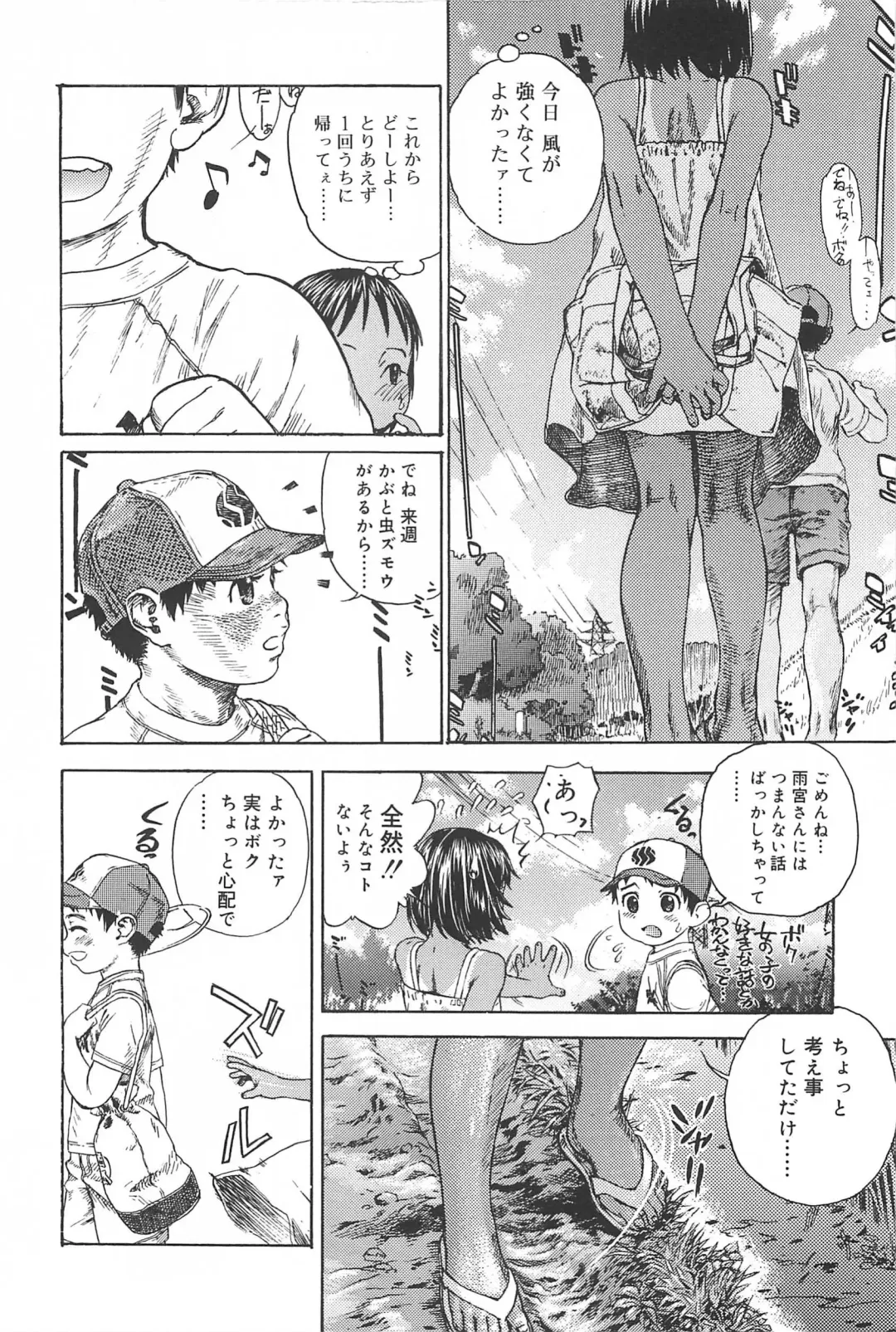 [Edogawa Shundei - Mdm] Koneko Tengoku Fhentai - Page 18