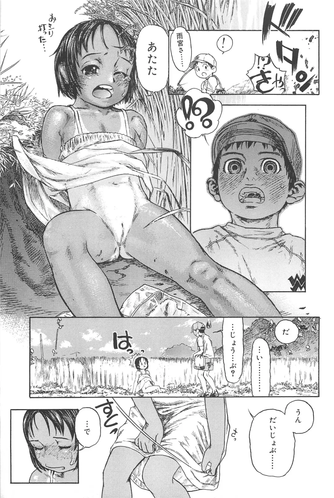 [Edogawa Shundei - Mdm] Koneko Tengoku Fhentai - Page 19