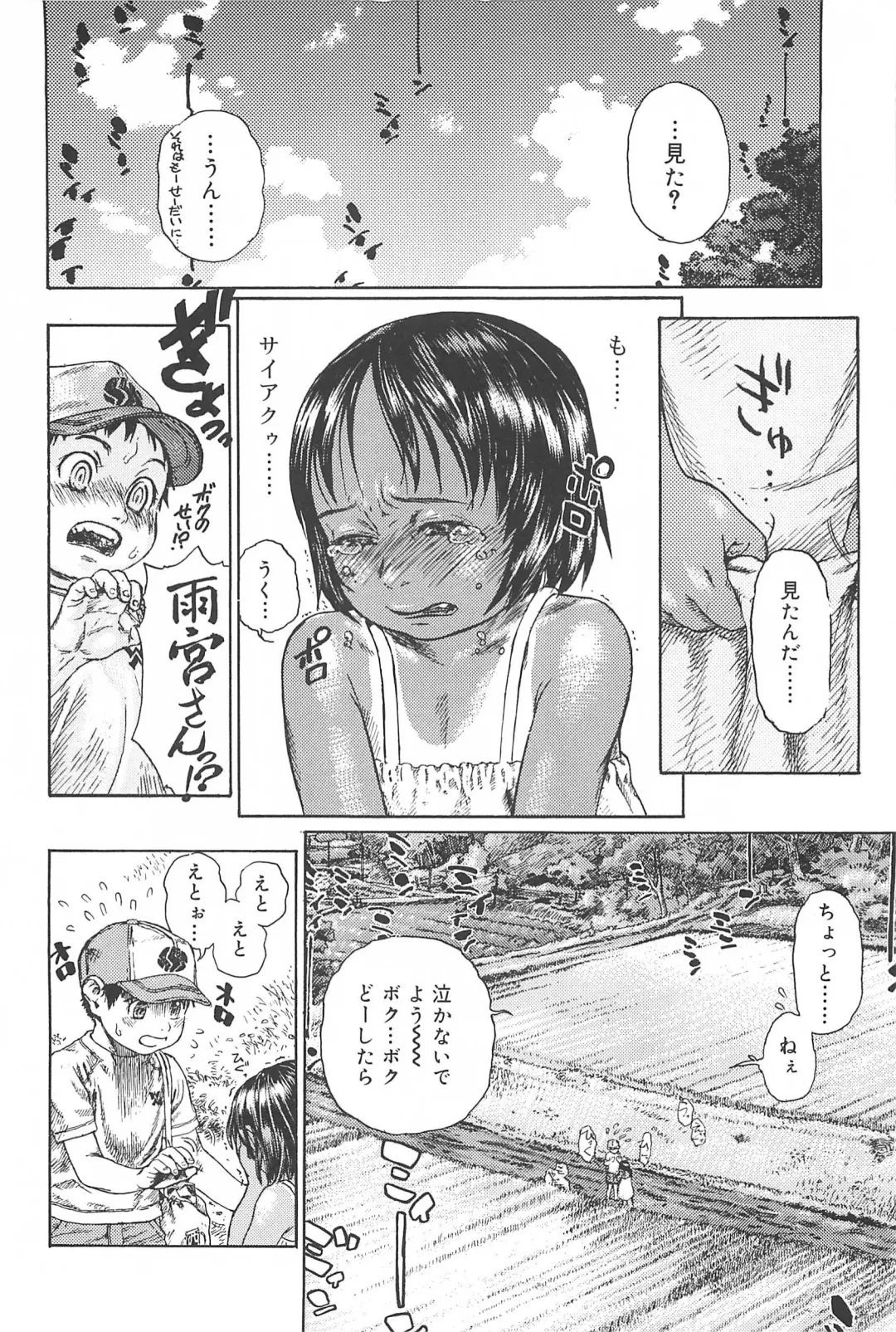 [Edogawa Shundei - Mdm] Koneko Tengoku Fhentai - Page 20