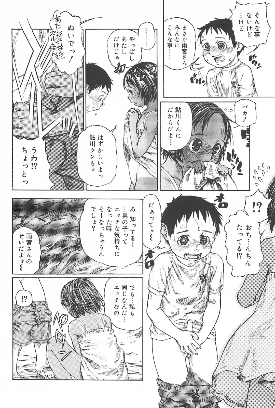 [Edogawa Shundei - Mdm] Koneko Tengoku Fhentai - Page 24