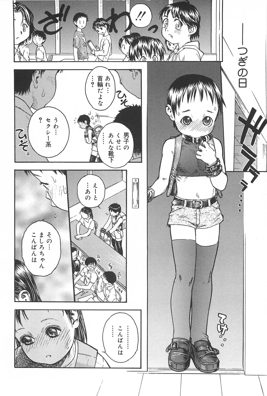 [Edogawa Shundei - Mdm] Koneko Tengoku Fhentai - Page 38