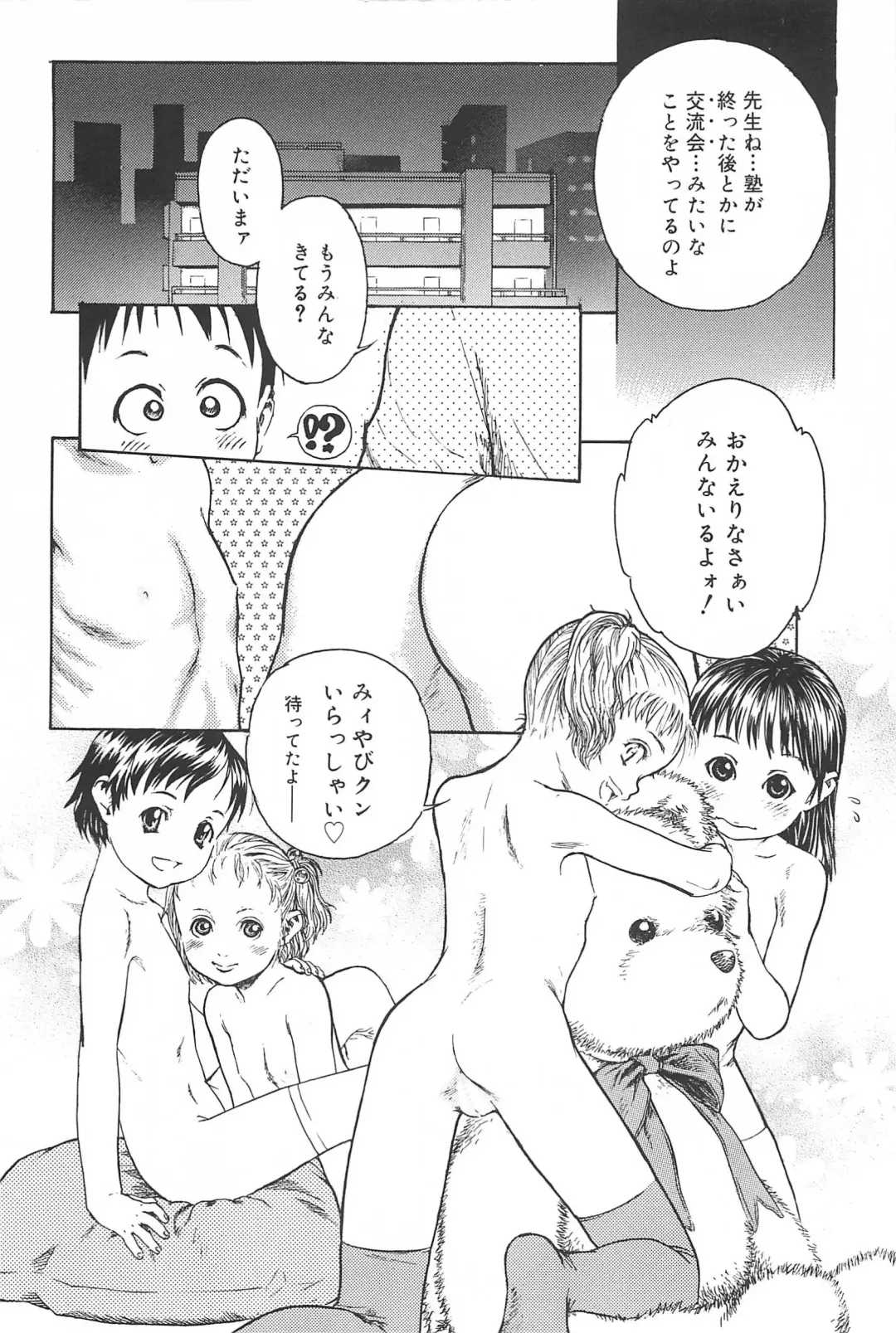 [Edogawa Shundei - Mdm] Koneko Tengoku Fhentai - Page 40