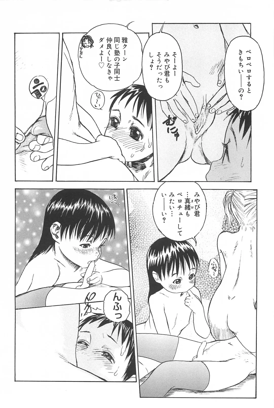 [Edogawa Shundei - Mdm] Koneko Tengoku Fhentai - Page 48