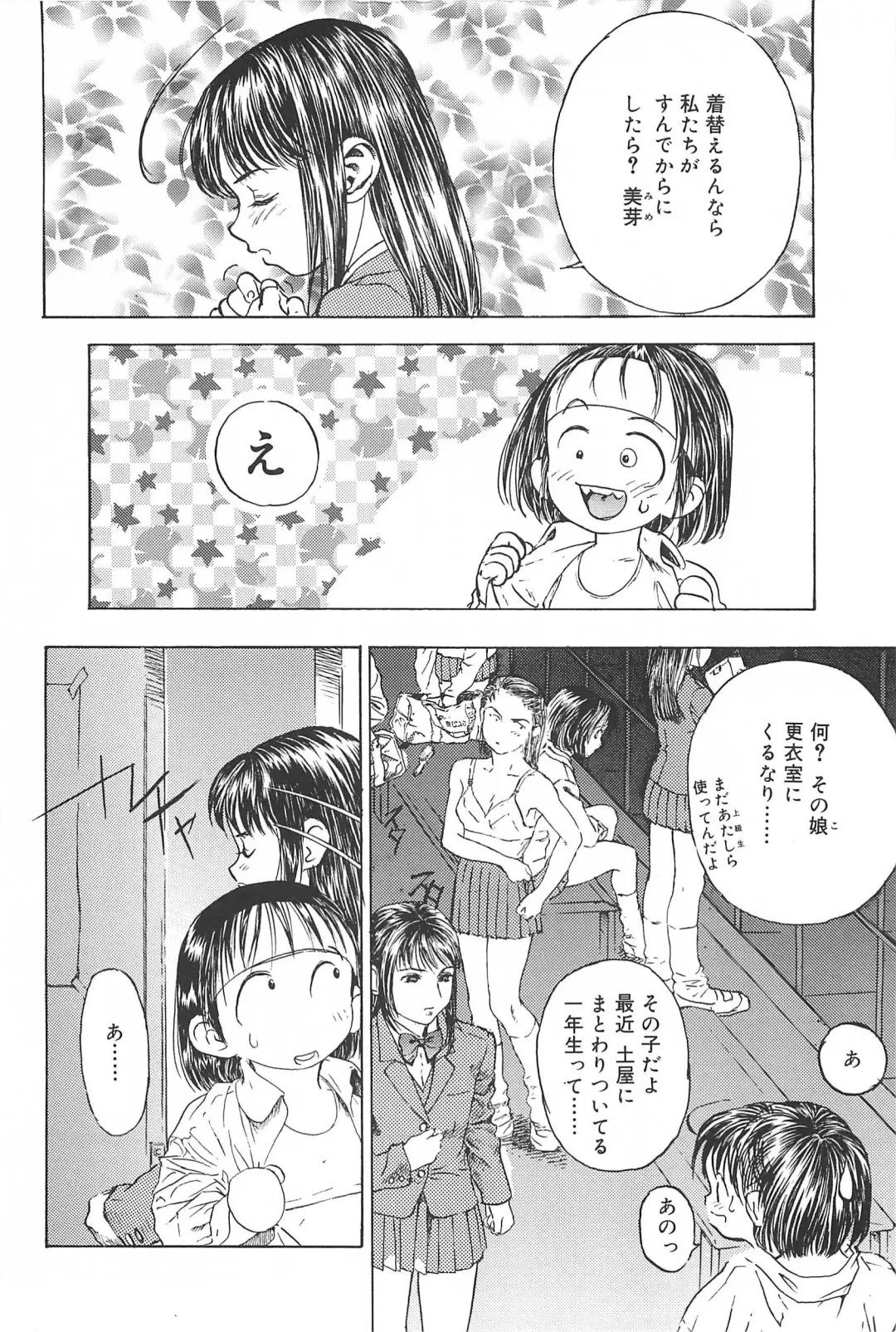 [Edogawa Shundei - Mdm] Koneko Tengoku Fhentai - Page 58