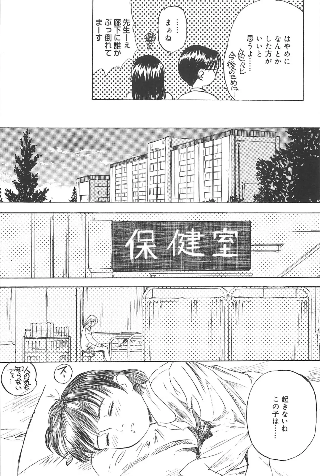 [Edogawa Shundei - Mdm] Koneko Tengoku Fhentai - Page 61