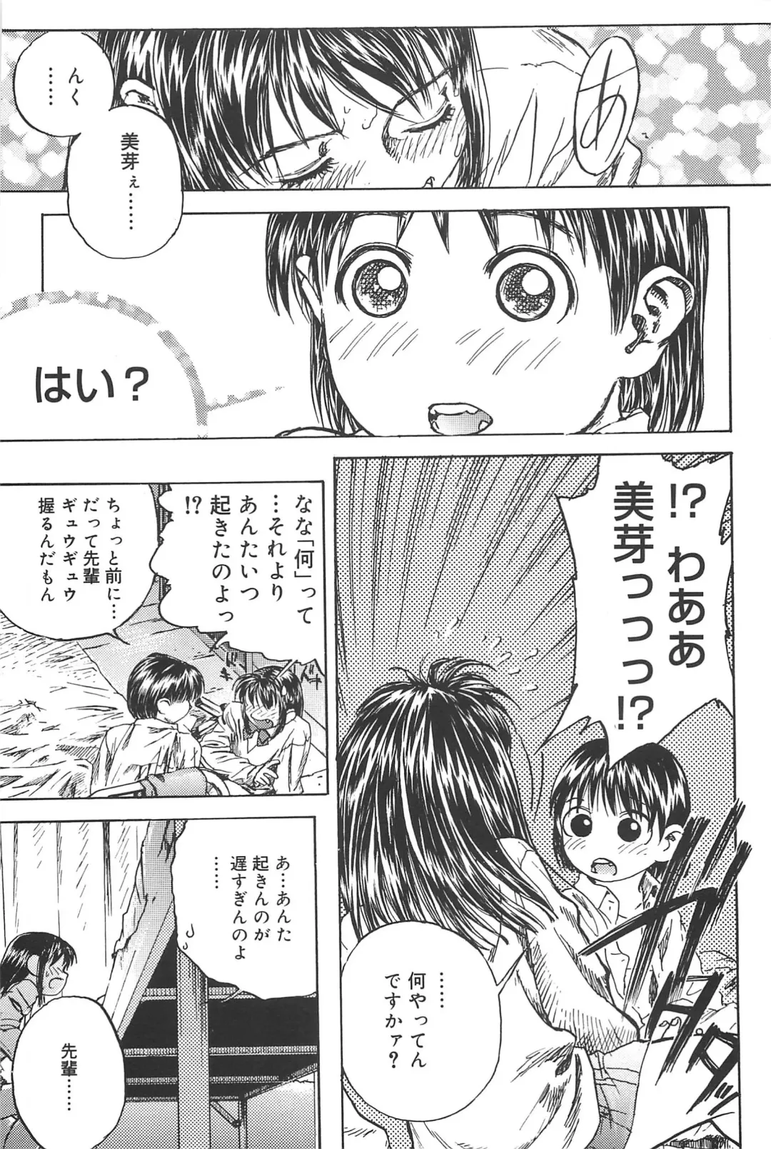 [Edogawa Shundei - Mdm] Koneko Tengoku Fhentai - Page 65