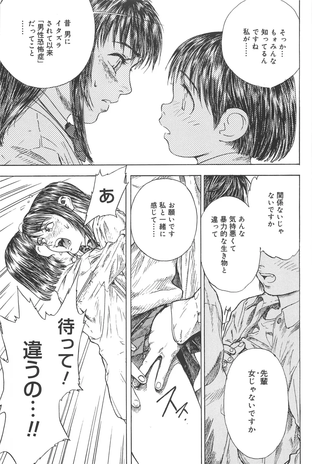 [Edogawa Shundei - Mdm] Koneko Tengoku Fhentai - Page 69