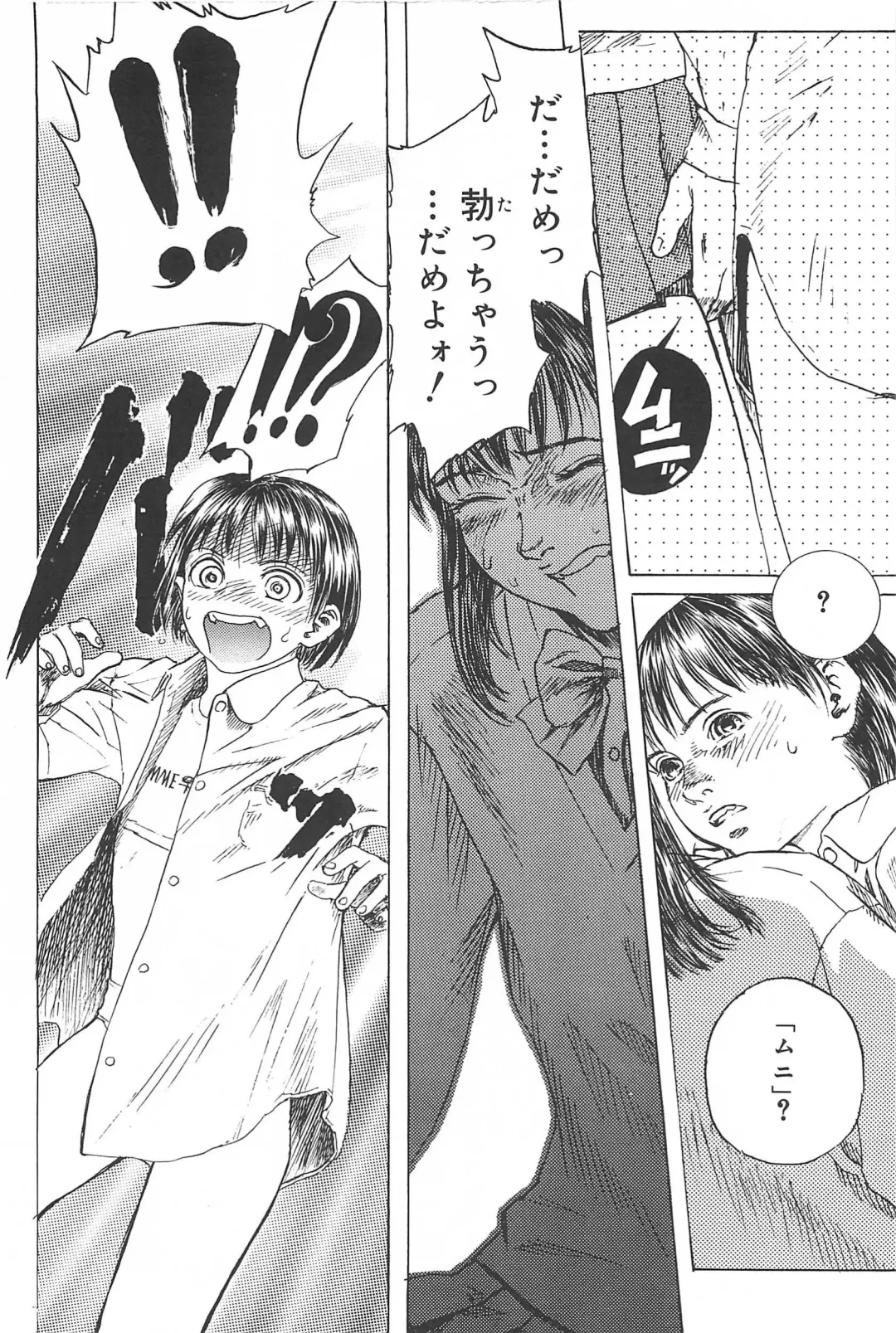 [Edogawa Shundei - Mdm] Koneko Tengoku Fhentai - Page 70