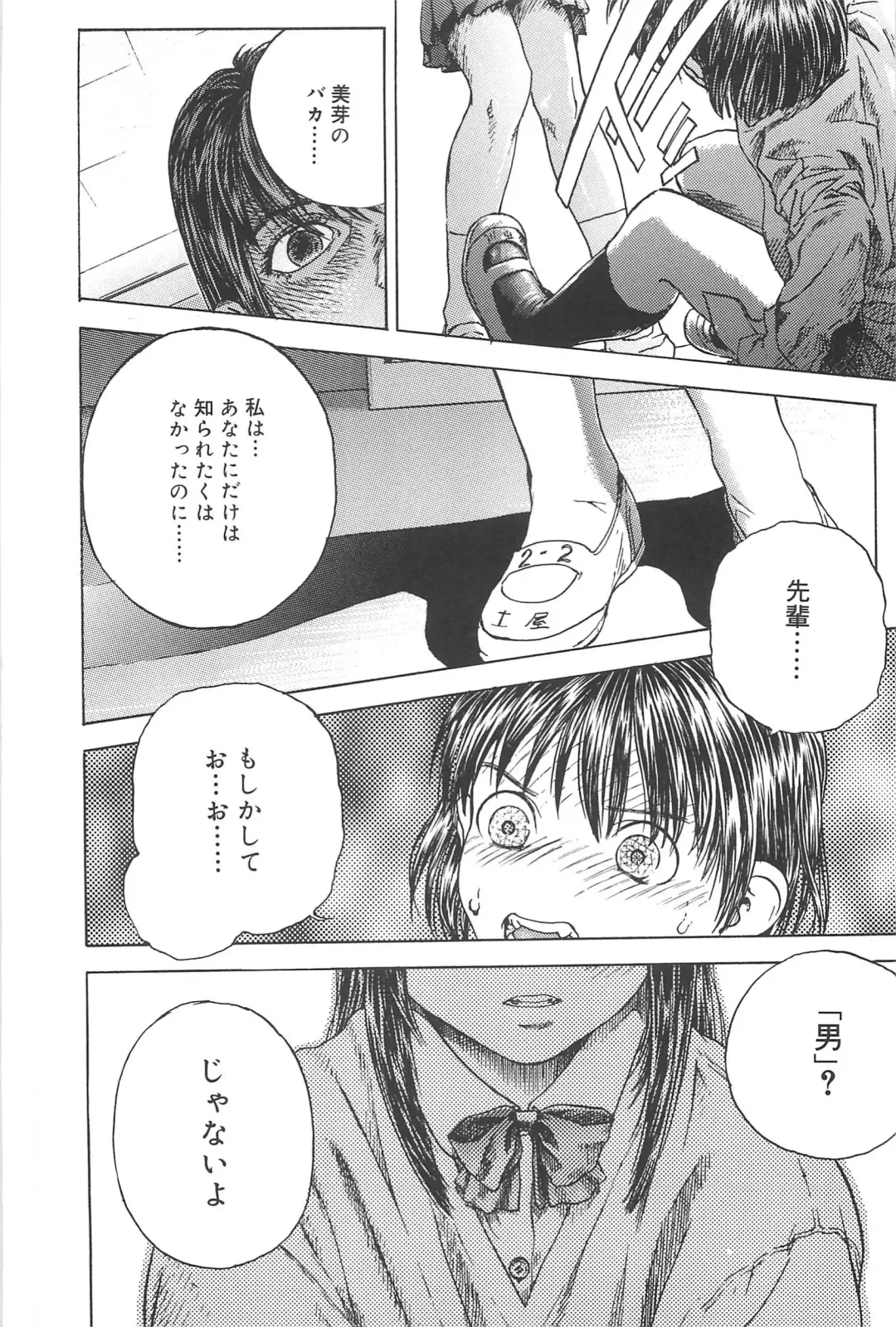 [Edogawa Shundei - Mdm] Koneko Tengoku Fhentai - Page 71