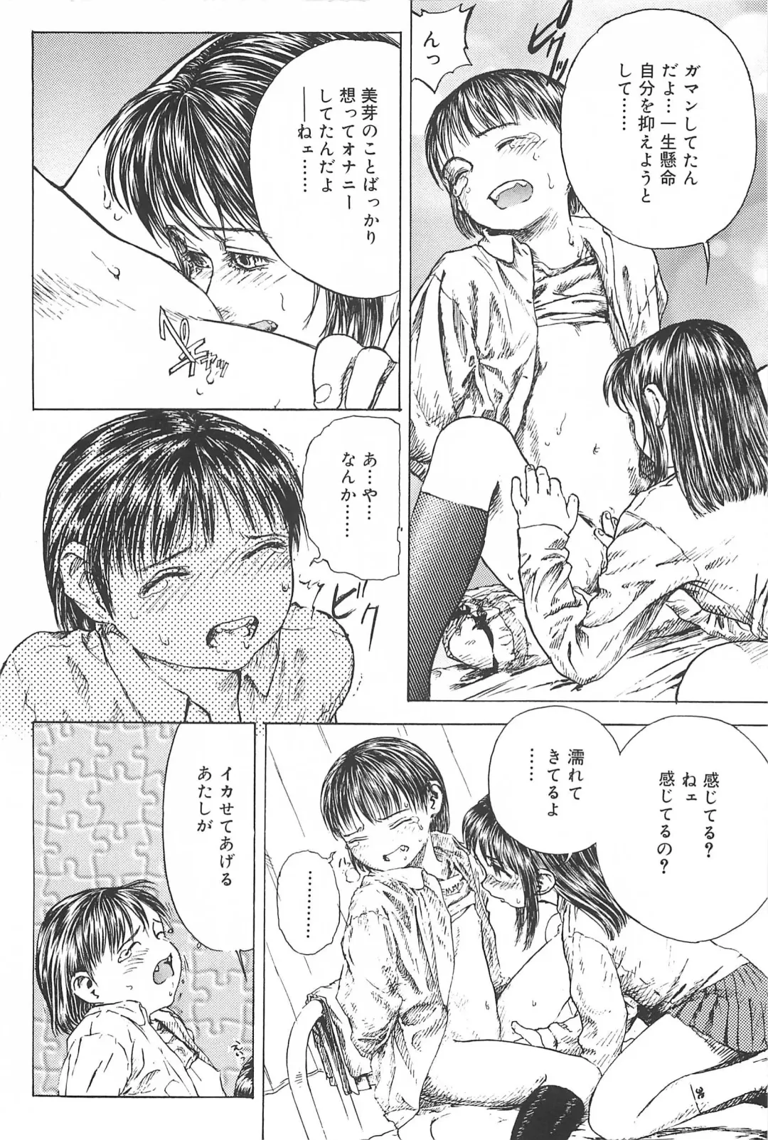 [Edogawa Shundei - Mdm] Koneko Tengoku Fhentai - Page 76