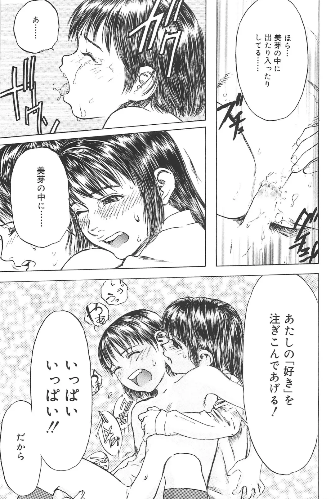 [Edogawa Shundei - Mdm] Koneko Tengoku Fhentai - Page 79