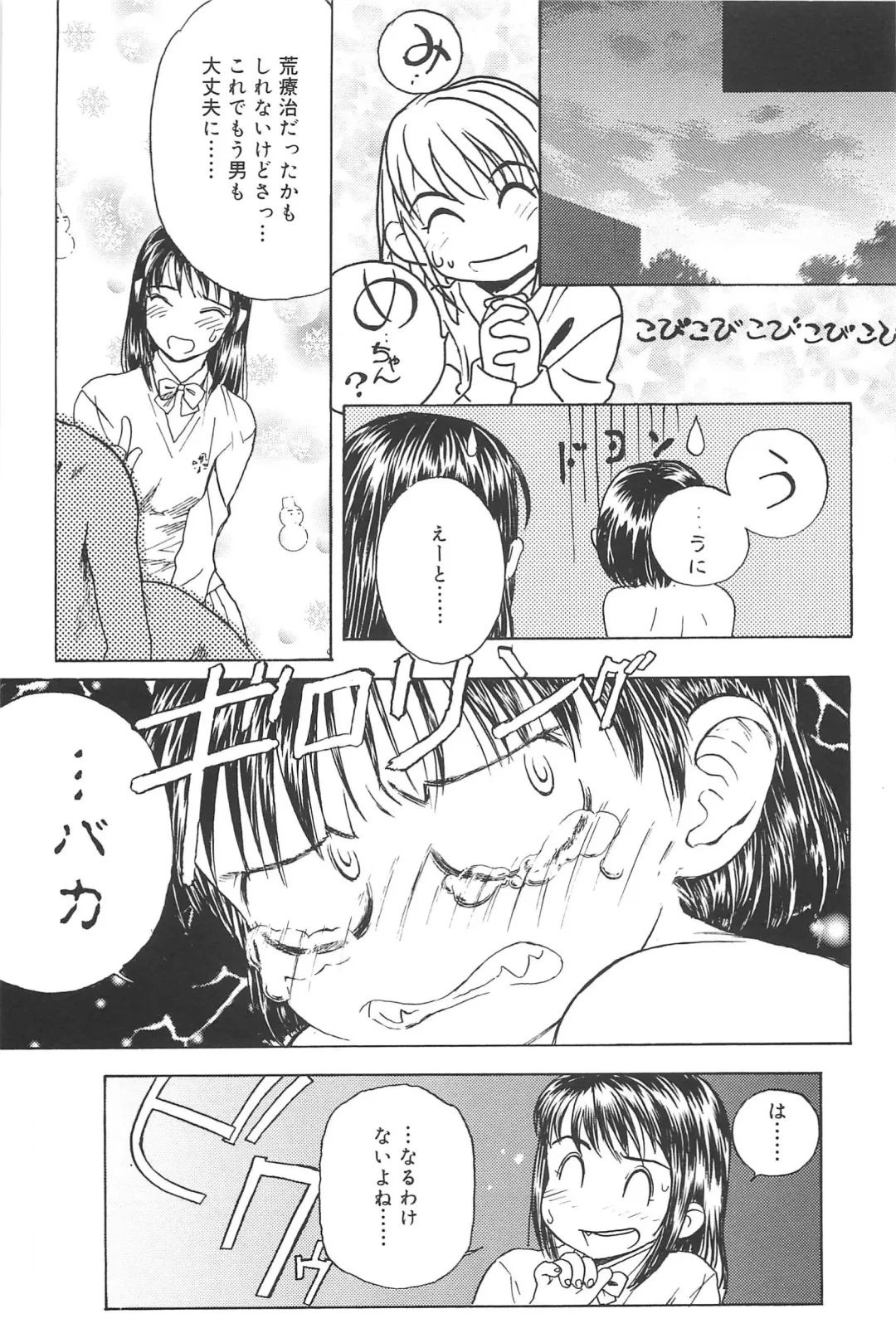 [Edogawa Shundei - Mdm] Koneko Tengoku Fhentai - Page 81