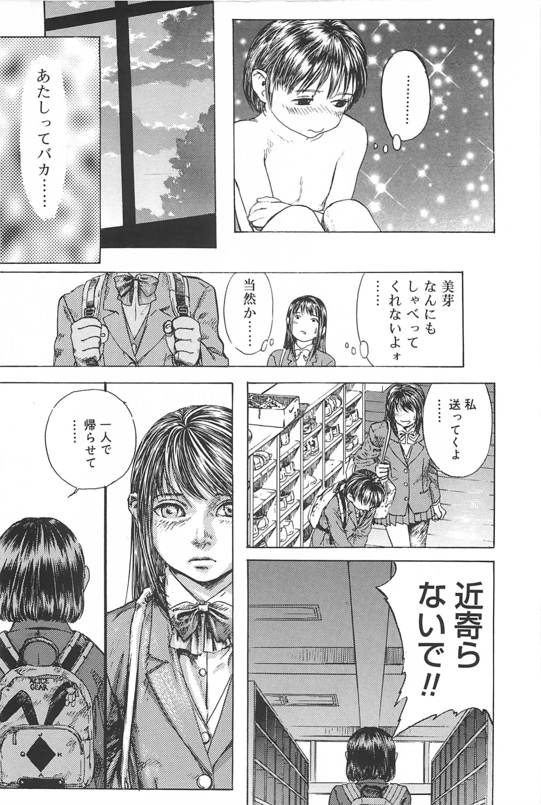 [Edogawa Shundei - Mdm] Koneko Tengoku Fhentai - Page 82