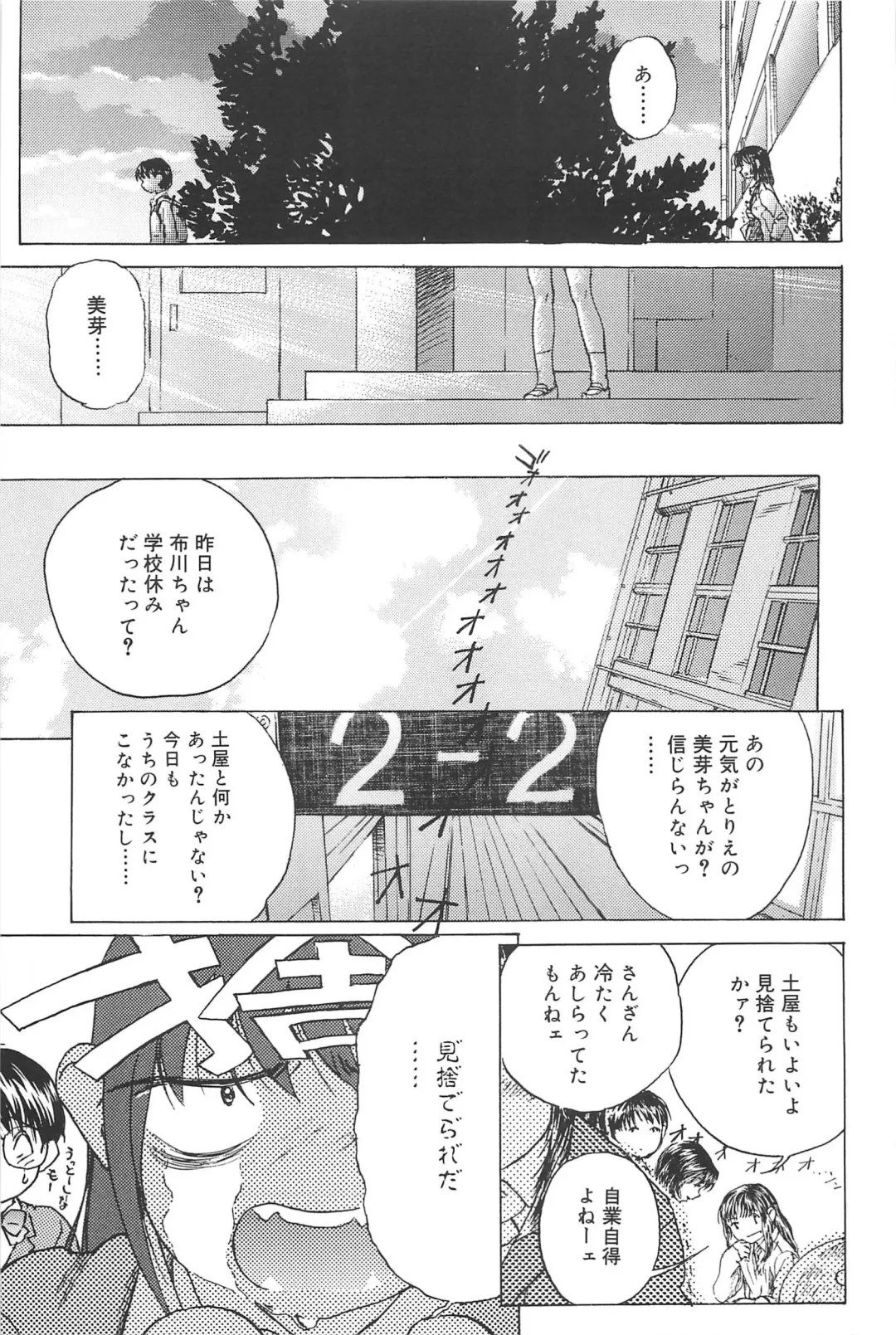 [Edogawa Shundei - Mdm] Koneko Tengoku Fhentai - Page 83