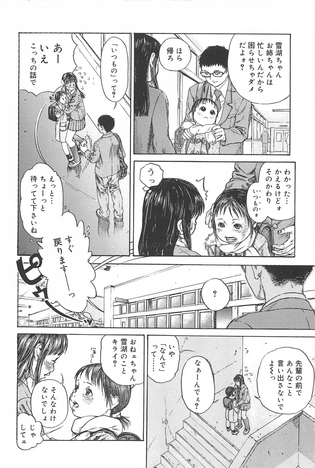 [Edogawa Shundei - Mdm] Koneko Tengoku Fhentai - Page 88