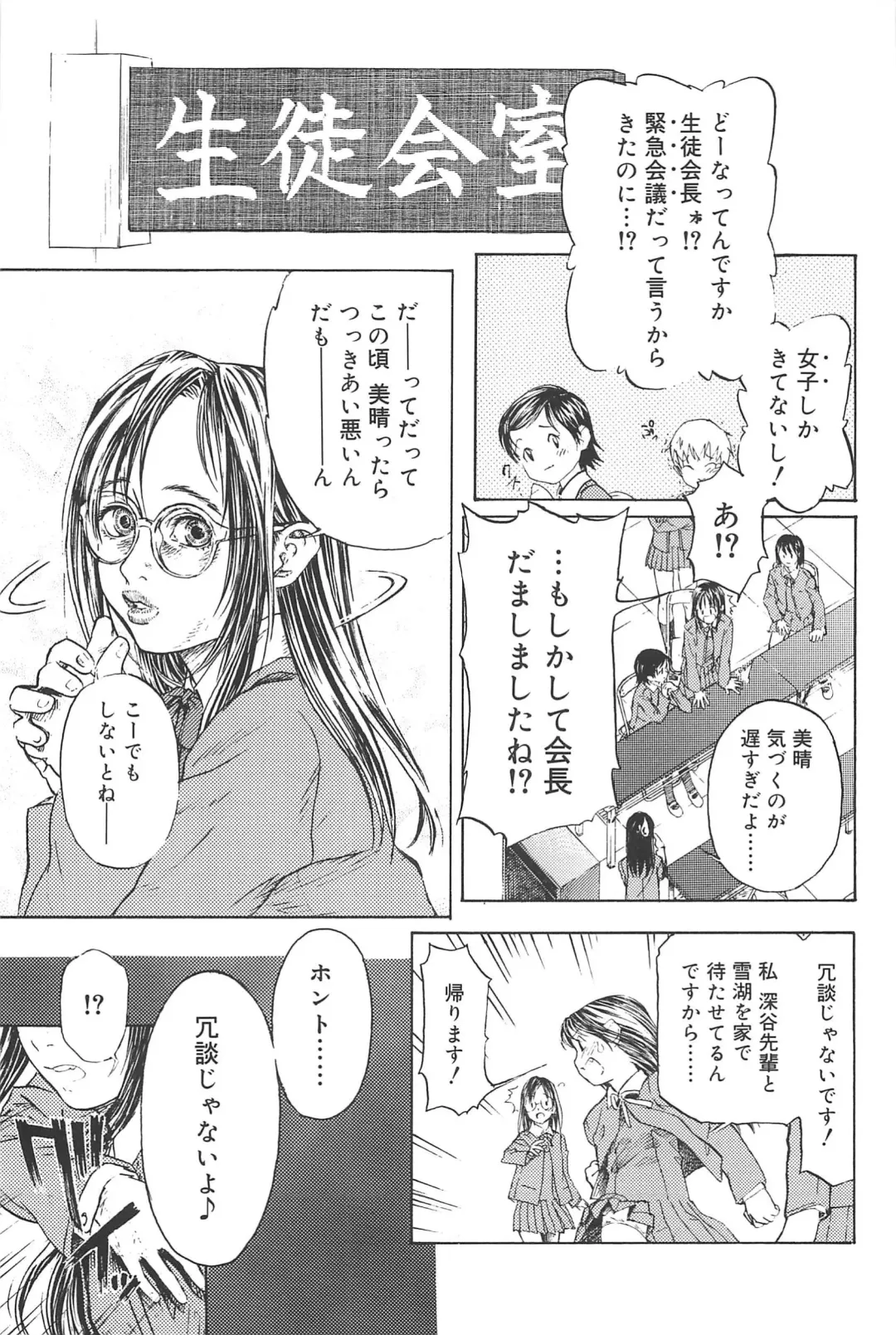 [Edogawa Shundei - Mdm] Koneko Tengoku Fhentai - Page 91