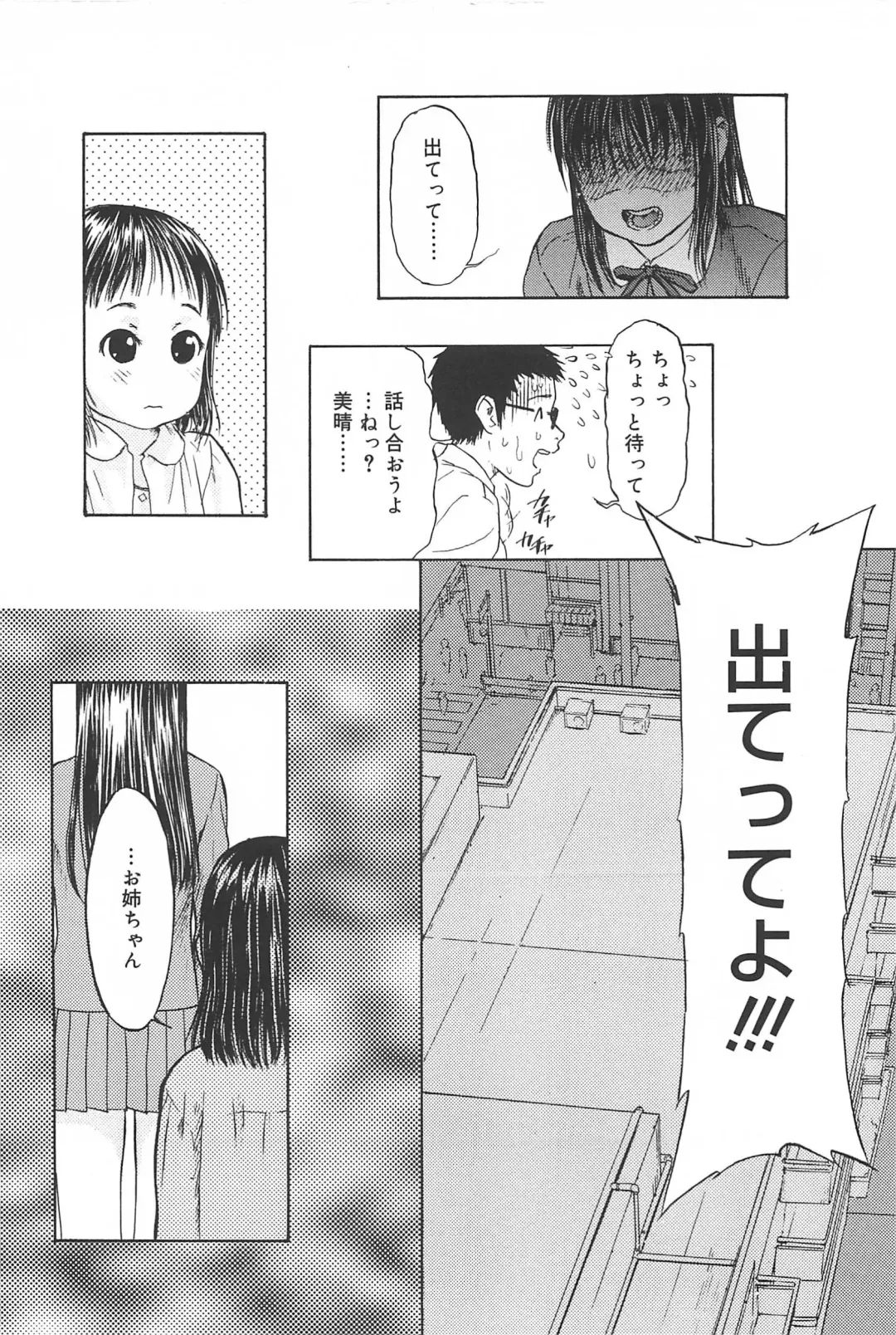 [Edogawa Shundei - Mdm] Koneko Tengoku Fhentai - Page 98