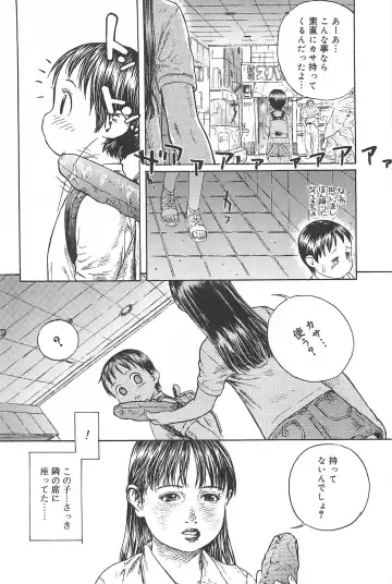 [Edogawa Shundei - Mdm] Koneko Tengoku Fhentai - Page 126