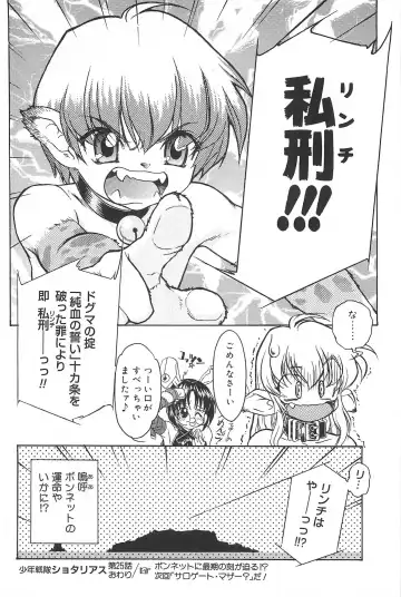 [Edogawa Shundei - Mdm] Koneko Tengoku Fhentai - Page 158