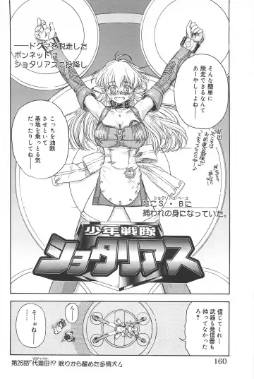 [Edogawa Shundei - Mdm] Koneko Tengoku Fhentai - Page 160