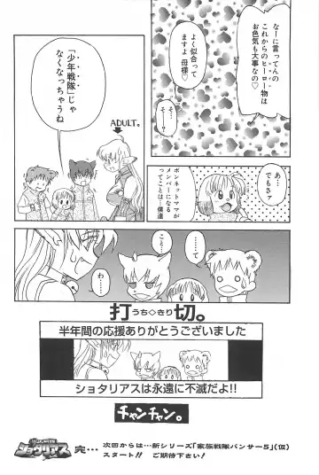 [Edogawa Shundei - Mdm] Koneko Tengoku Fhentai - Page 174