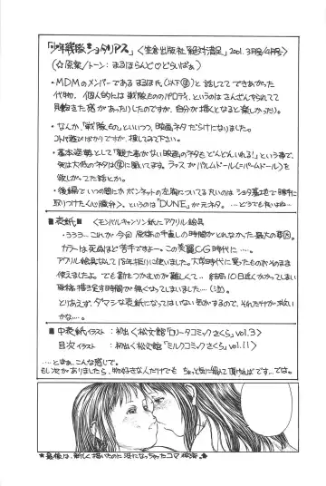 [Edogawa Shundei - Mdm] Koneko Tengoku Fhentai - Page 179