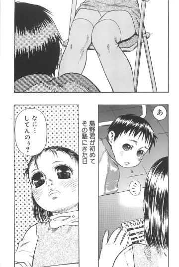 [Edogawa Shundei - Mdm] Koneko Tengoku Fhentai - Page 33