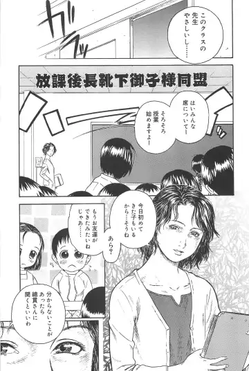 [Edogawa Shundei - Mdm] Koneko Tengoku Fhentai - Page 35