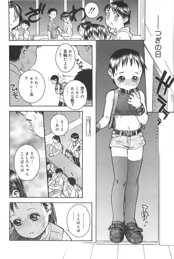 [Edogawa Shundei - Mdm] Koneko Tengoku Fhentai - Page 38