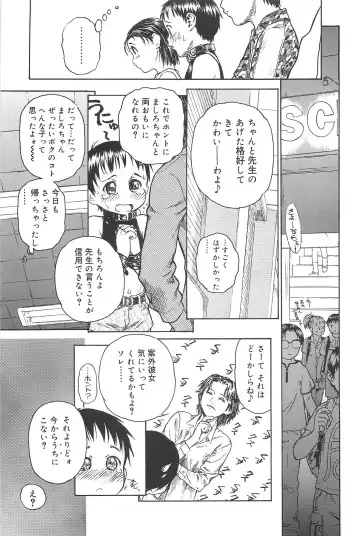 [Edogawa Shundei - Mdm] Koneko Tengoku Fhentai - Page 39