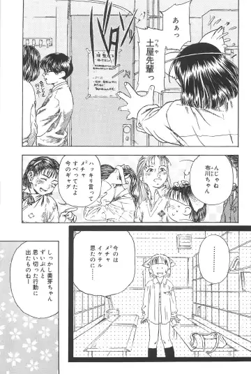 [Edogawa Shundei - Mdm] Koneko Tengoku Fhentai - Page 59