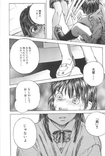 [Edogawa Shundei - Mdm] Koneko Tengoku Fhentai - Page 71