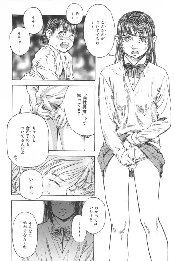 [Edogawa Shundei - Mdm] Koneko Tengoku Fhentai - Page 72