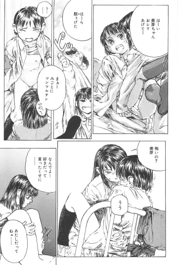 [Edogawa Shundei - Mdm] Koneko Tengoku Fhentai - Page 75