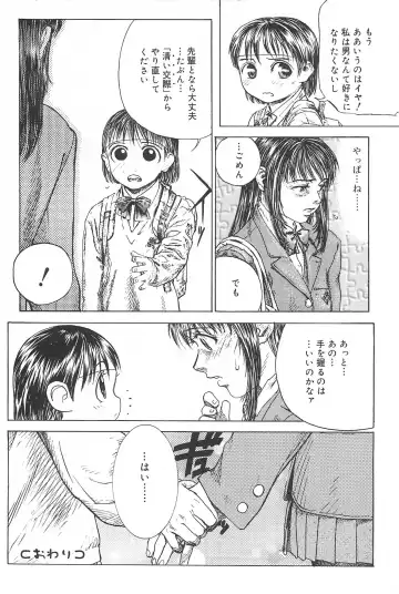 [Edogawa Shundei - Mdm] Koneko Tengoku Fhentai - Page 86