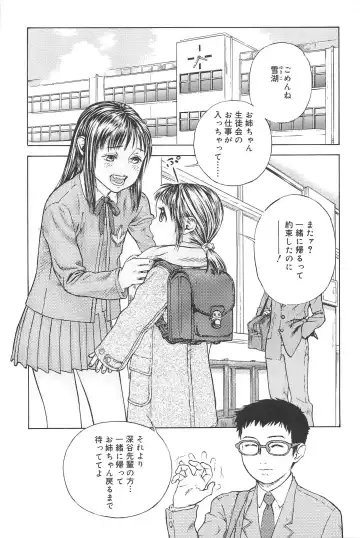 [Edogawa Shundei - Mdm] Koneko Tengoku Fhentai - Page 87