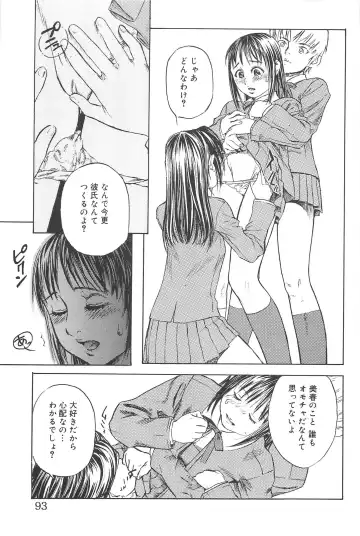 [Edogawa Shundei - Mdm] Koneko Tengoku Fhentai - Page 93