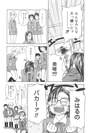 [Edogawa Shundei - Mdm] Koneko Tengoku Fhentai - Page 95